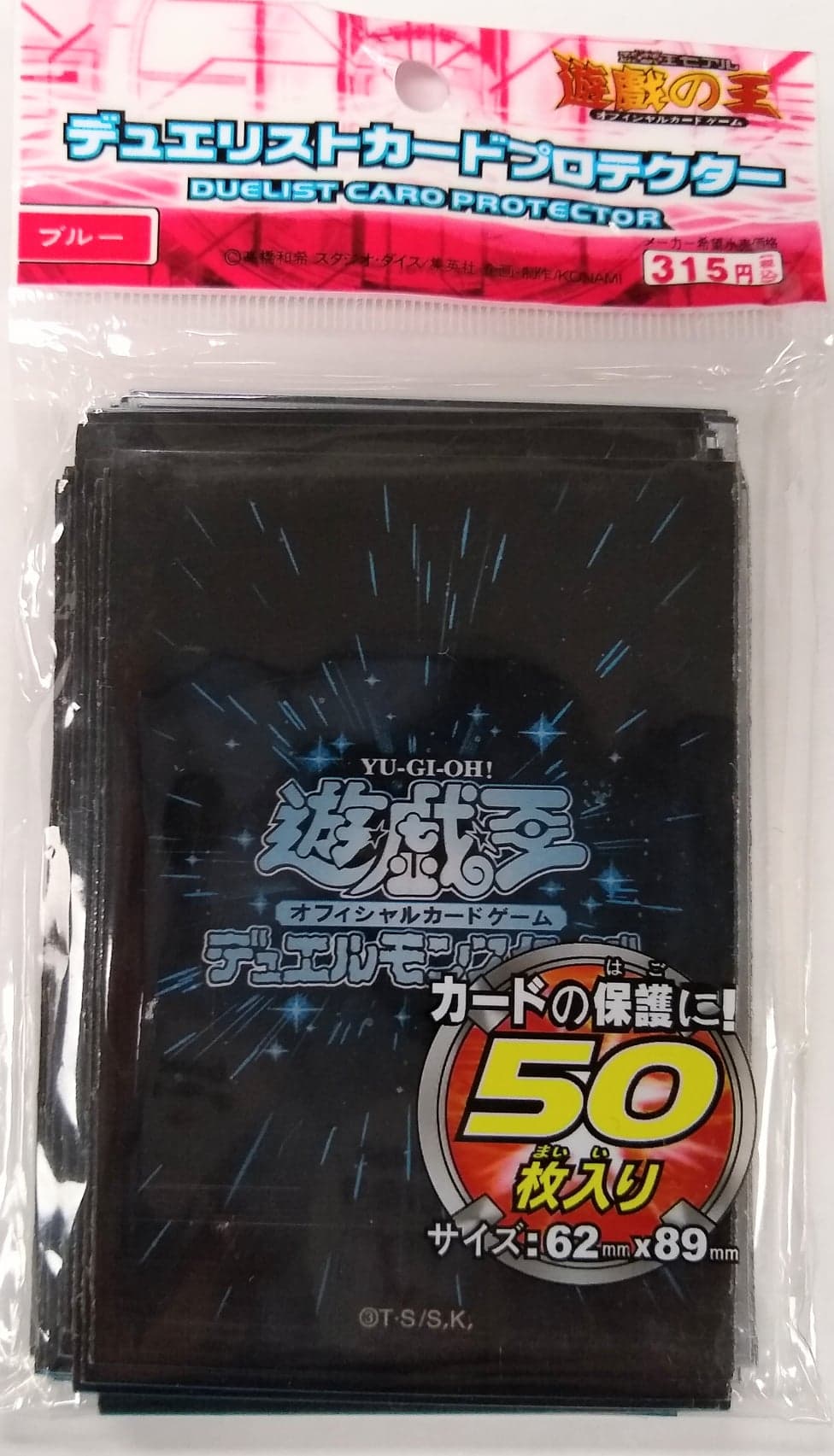 Yu-Gi-Oh OCG Custom Sleeves 50 count - Blue